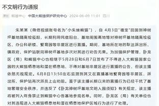 波杰姆：近两年我从遭DNP&无人问津 到将要成为最佳球队的首发