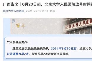 双探花联手暴揍勇士！塔图姆29分3板3助 杰伦-布朗27分3板5助