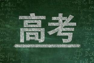 ?雄鹿全队三分命中率60.5% “不敌”68.4%的罚球命中率