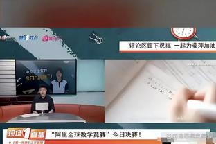 比赛剩下4分半 湖人独行侠双方换上替补练兵